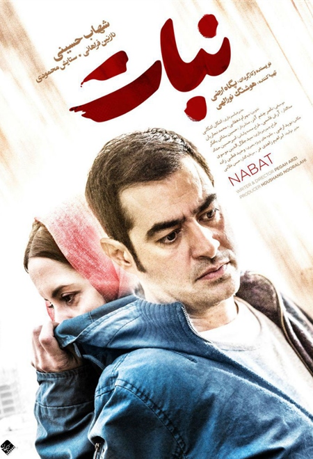  فیلم نبات