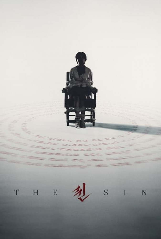  فیلم گناه
