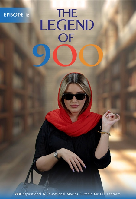 خواهم توانست / نخواهم توانست