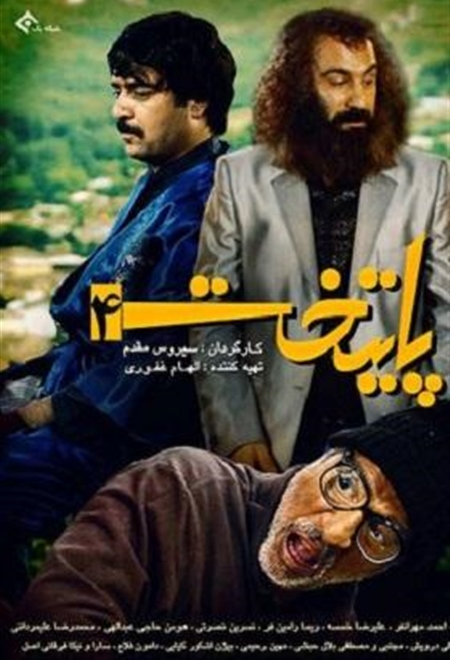 قسمت 19