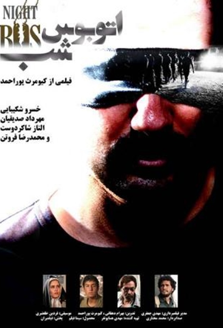  فیلم اتوبوس شب