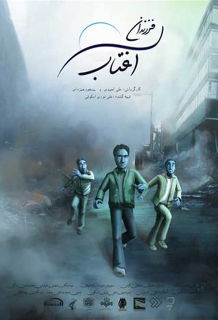 فرزندان آفتاب