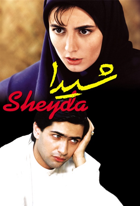 شیدا