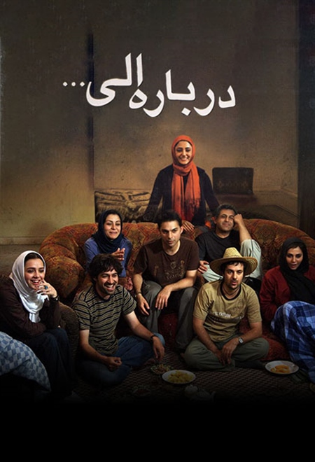  فیلم درباره الی