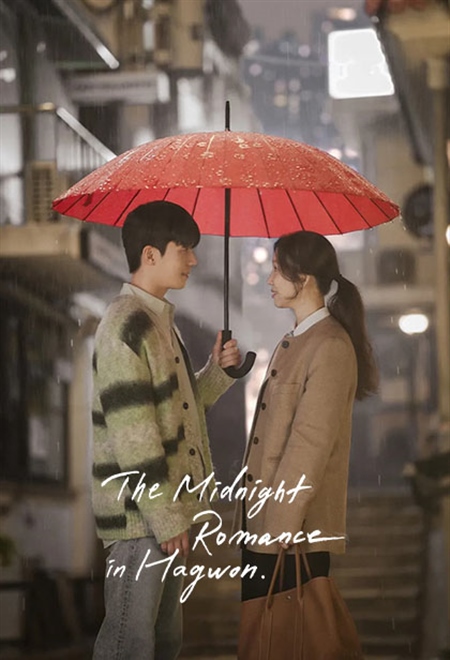 نیمه‌ شب در آموزشگاه