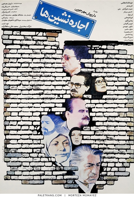  فیلم اجاره نشین ها