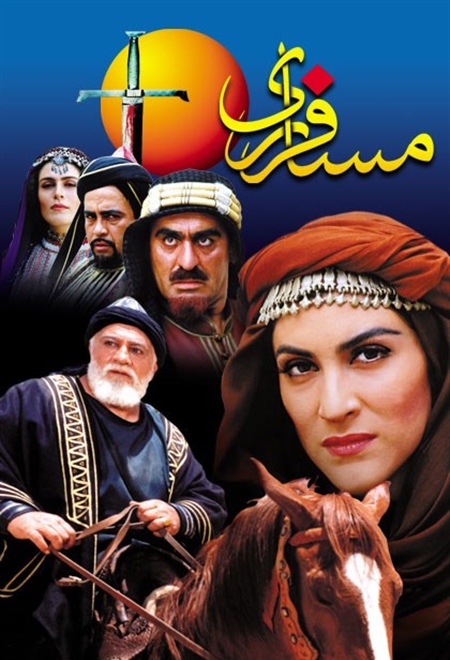 مسافر ری